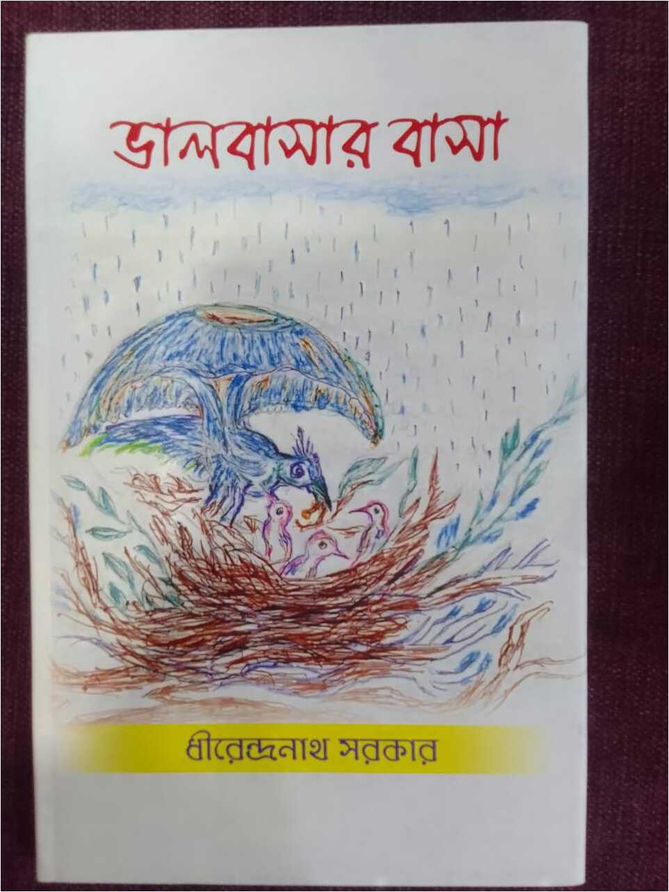 Bhalobasar Basa