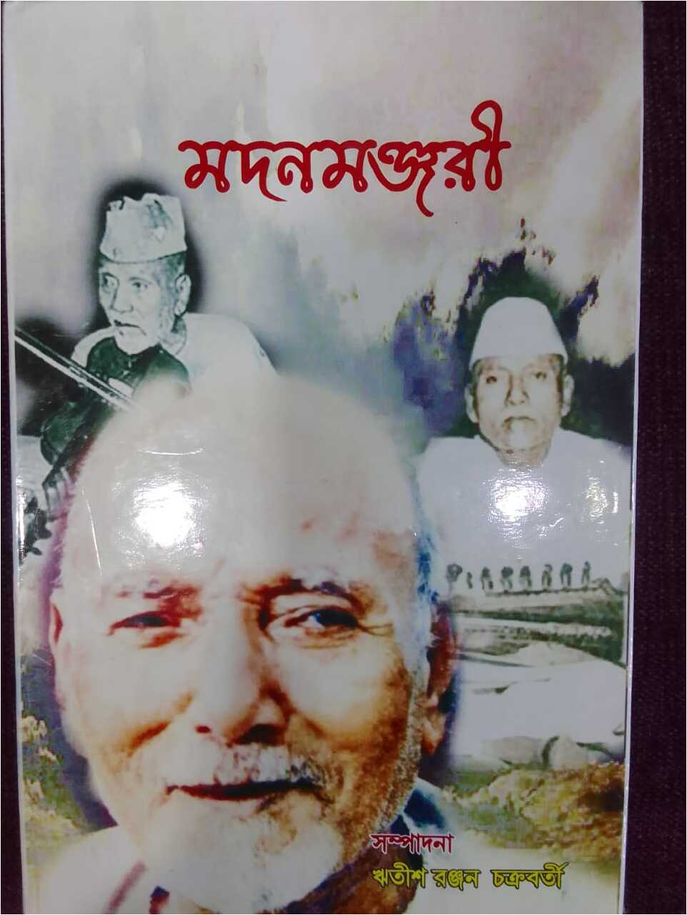 Madan Manjari